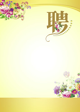 交流会主持稿开场白